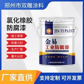 防腐涂料;地坪漆;氟碳漆