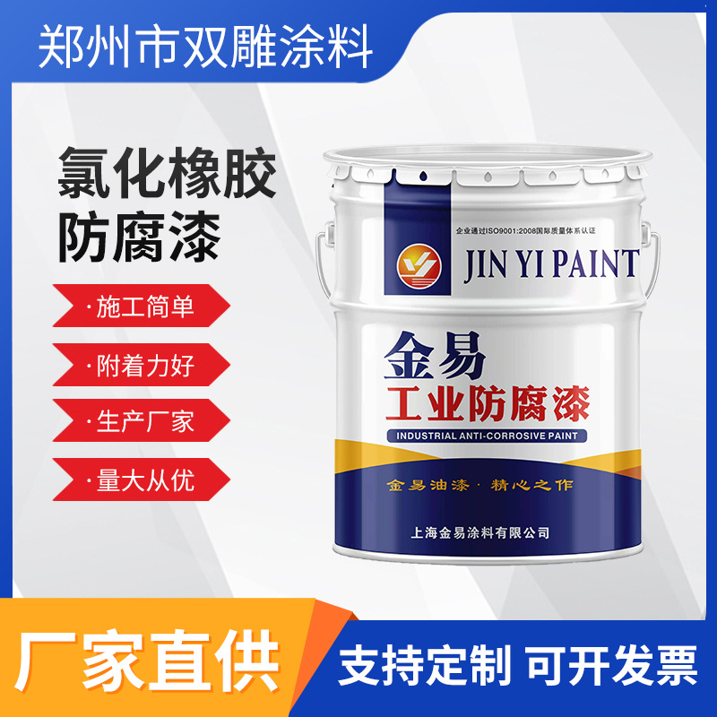 氯化橡胶防腐漆船壳油漆厚浆型甲板船仓水线船壳防腐涂料