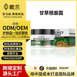 跨境定制OEM/ODM甘草根面霜face cream全英文定制亚马逊爆款