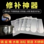 修补耐高温铝箔锅贴胶带