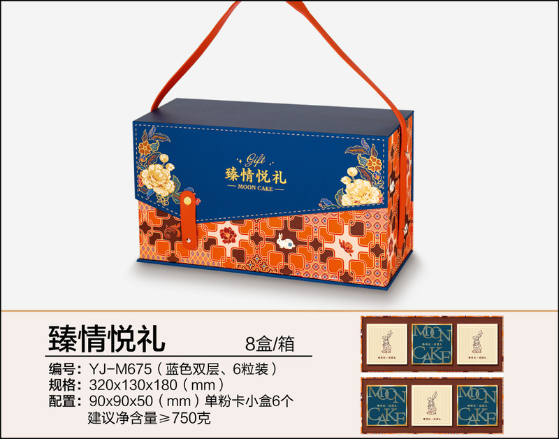 月饼包装盒现货中秋礼盒包装六粒装月饼盒手提盒冰皮迷你月饼空盒|undefined