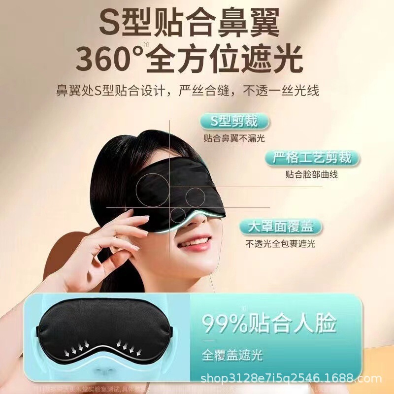 睡眠用模造シルクアイマスク、遮光、夏の目の疲れを和らげる、男性と女性のための温冷二重湿布睡眠禁欲アイマスク|undefined