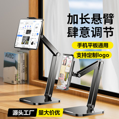 タブレットスタンドデスクトップアルミ合金適用ipadコンピュータサポートクリップ生中継専用折り畳み怠け者携帯電話スタンド