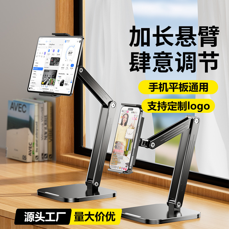 タブレットスタンドデスクトップアルミ合金適用ipadコンピュータサポートクリップ生中継専用折り畳み怠け者携帯電話スタンド|undefined