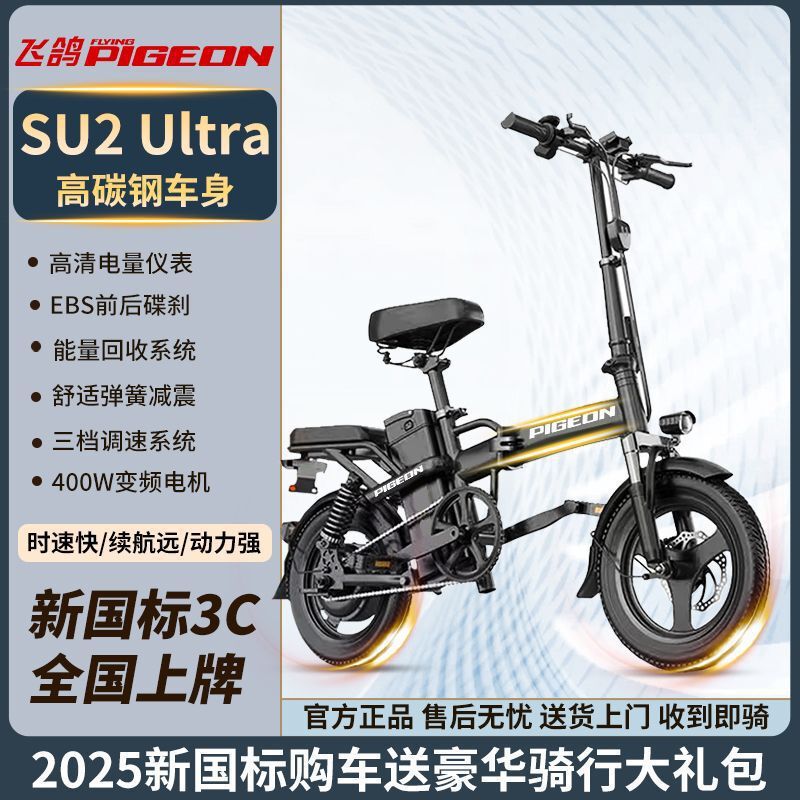 新国标折叠电动自行车小型代驾车锂电池智能轻便车|undefined