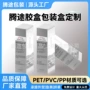 分装批量订制定制胶盒