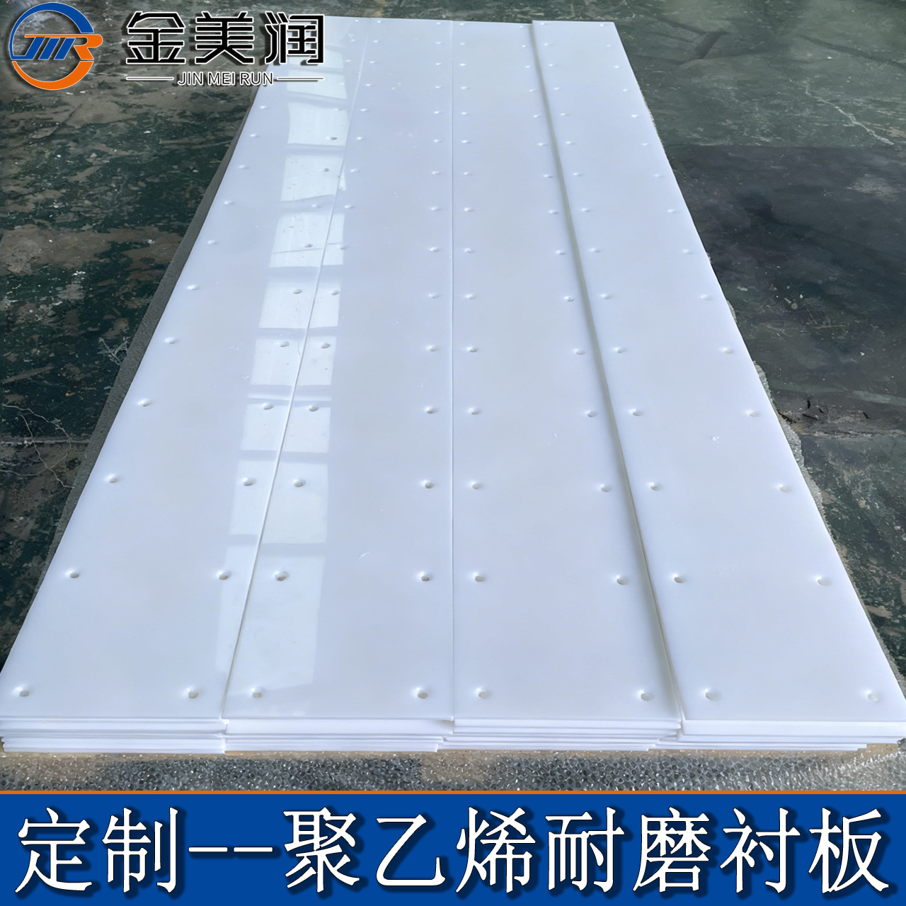 料斗衬板高分子聚乙烯耐磨板加工水泥厂石灰厂用料仓衬板车厢滑板