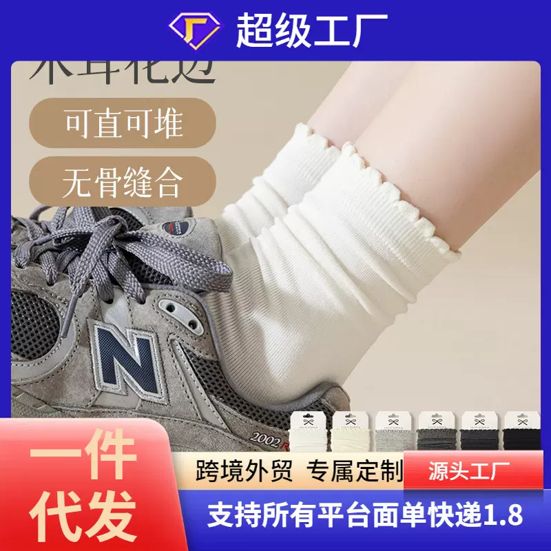 灰色袜子女夏季薄款棉袜中筒袜透气木耳花边袜无骨袜miu系堆堆袜