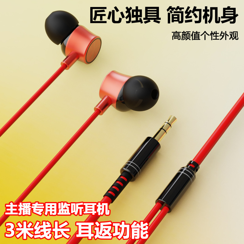 素直な巨人のイヤホンの工場の新型の3メートルの線の長いキャスターのイヤホンは音のカードを配合してイヤホンの耳を傍受して機能の長い線に戻ります。|undefined