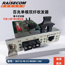 ��˹���_RC112-FE-S1/RC001-1AC�p�w���w�հl��1���Դ����D�Q��