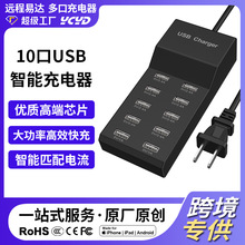 外贸专供10口usb多口充电器5V2A手机智能插座快充插头50W充电站