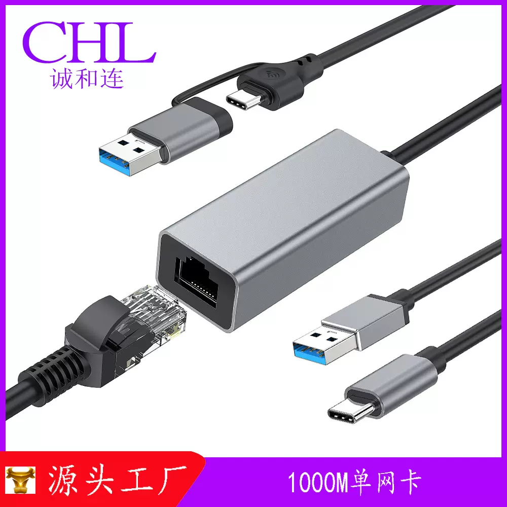 外置1000M免驱Type-c USB 3.0转RJ45百兆网卡RTL8153笔记本网卡