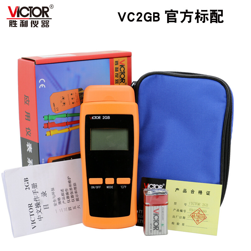 VICTOR胜利VC2GB纸张 水份测试仪 潮湿度检测仪测 湿度水分测试仪