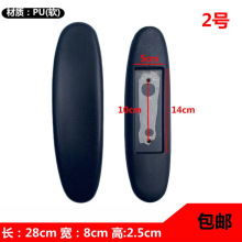 常规电竞椅扶手面 赛车椅扶手面 主播椅扶手面 直播椅pu扶手面