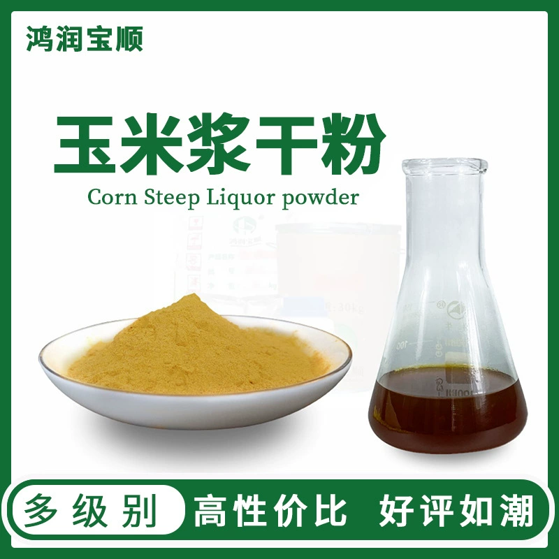 Кукурузный крутой порошок Y042 экспериментальный ферментационный реагент завод белок источник азота Производители Доставка аквакультура