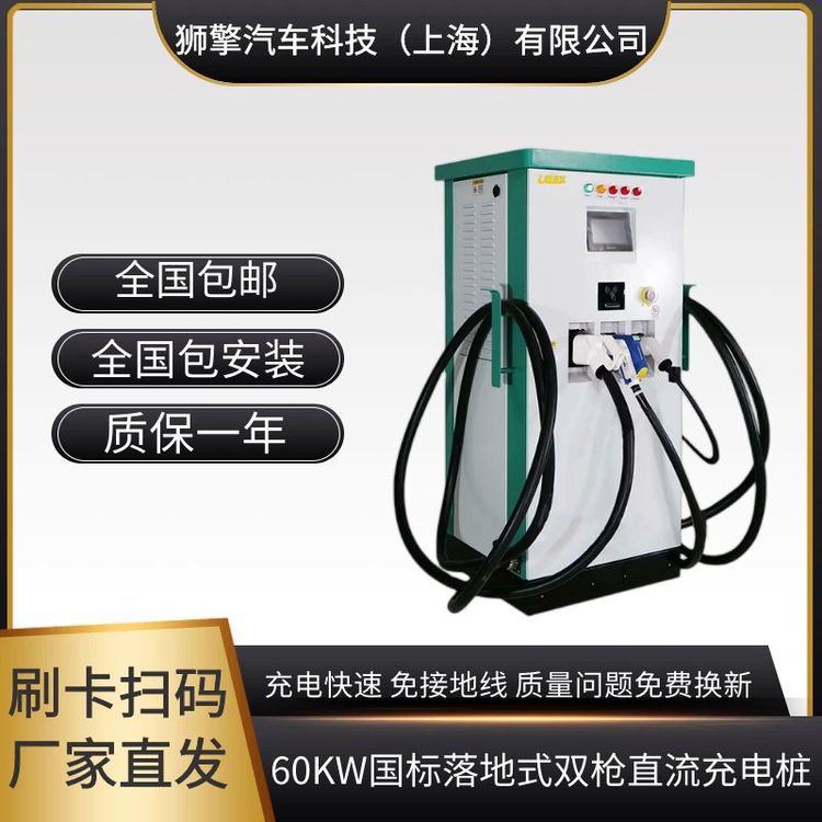 新能源电动汽车充电桩380V单双枪商用直流120KW快充充电直流快充