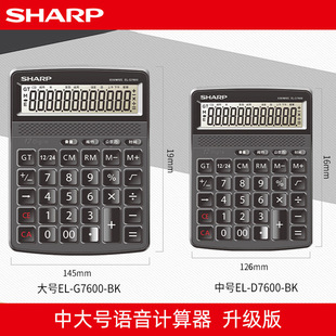����Ӌ����EL-G7600�Z��Ӌ���� ���˰l��12λ�������k��Ӌ��C