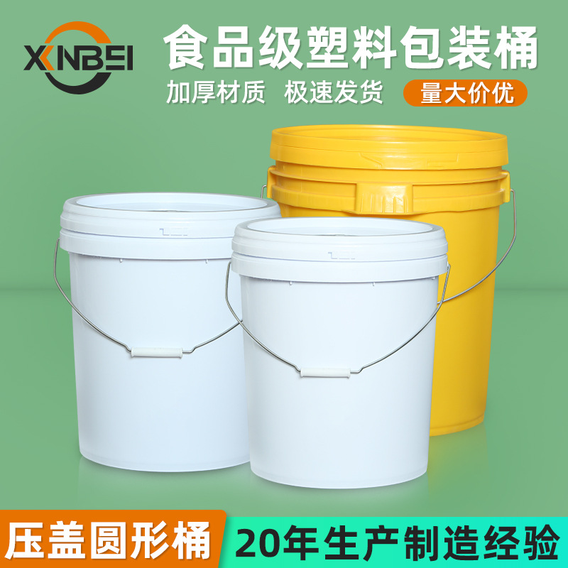20L25L35L升塑料桶食品级涂料油漆化工桶包装桶带盖化工PP材质