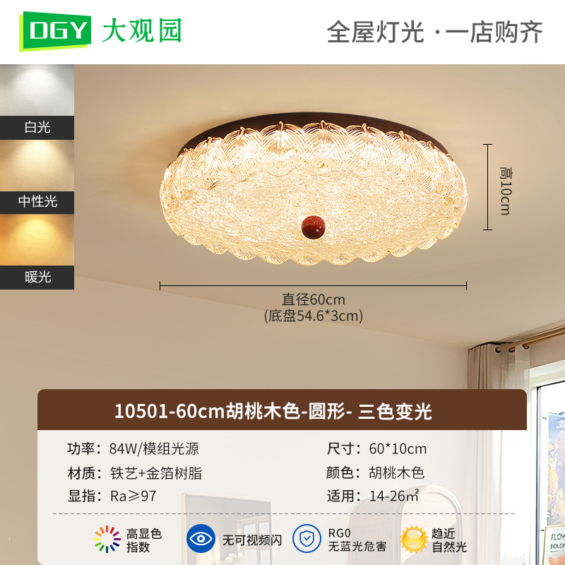 Espectro completo de la luz de techo del dormitorio medieval nuevo lujo ligero creativo retro resina de lámina de oro para proteger los ojos de la lámpara principal 686L