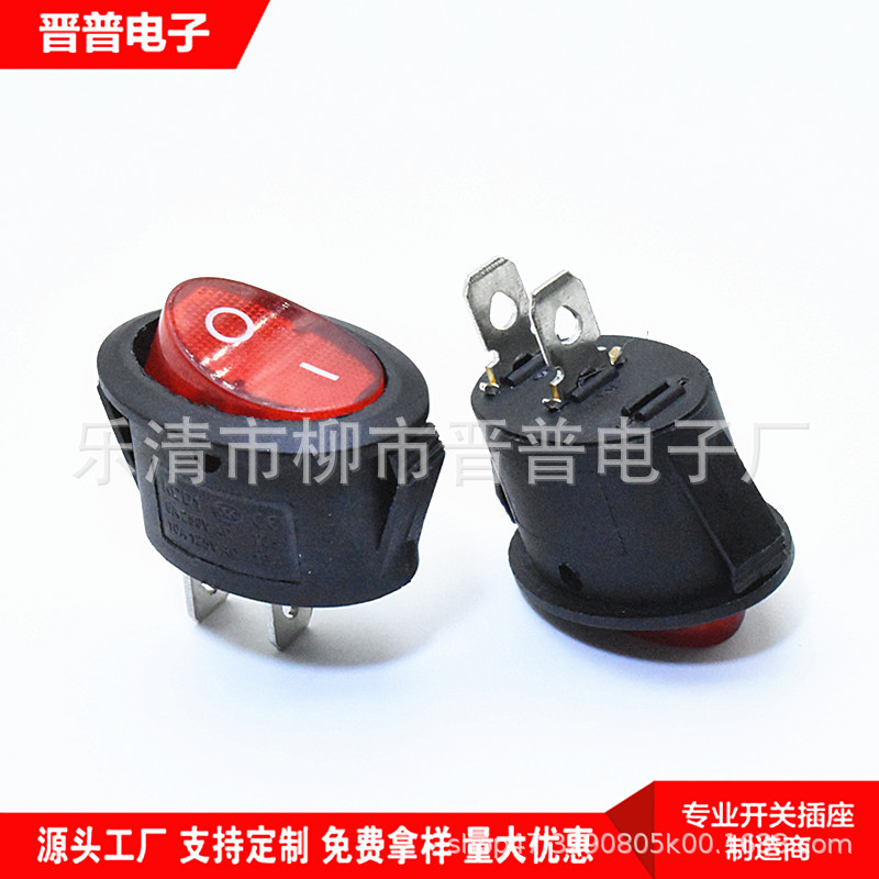 椭圆带灯船型开关 KCD1红色翘板带灯 2脚2档 椭圆带灯翘板开关