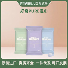韩国原装进口儿童湿巾PURE儿童湿巾20片装 方便携带