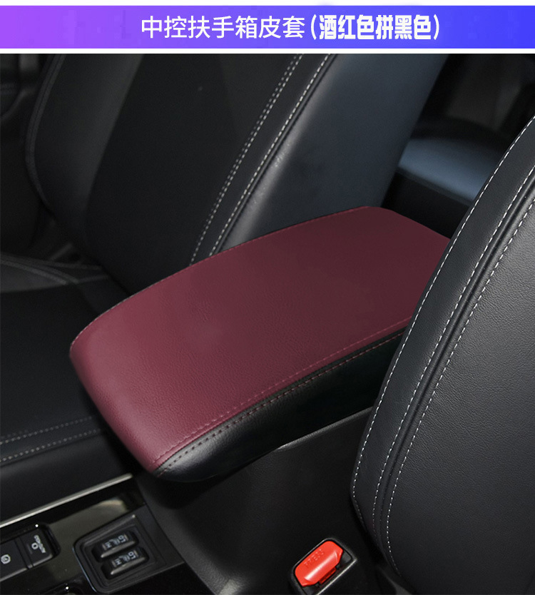 Suitable for 16-21 Models of Mitsubishi Outlander Armrest Box Cover, Central Armrest Leather Cover, Interior Renovation for Cars