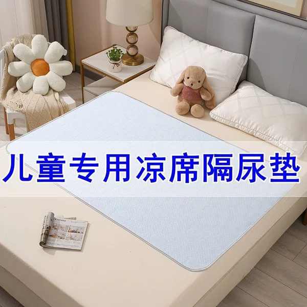 Ice Silk Cooling Mat, Waterproof and Washable, Breathable, for Children, Summer Ice Silk Bed Sheet, Large Size for Toddlers and Babies