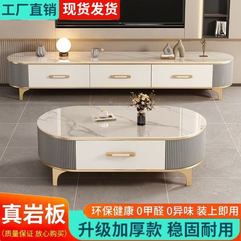 轻奢茶几客厅岩板家用新款小户型茶几现代简约一体椭圆电视柜组合