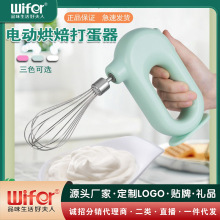 好夫人电动打蛋器家用烘焙工具迷你手持新款打发奶油机蛋糕搅拌器