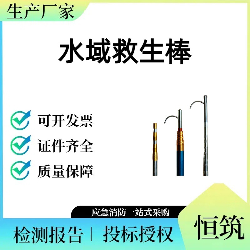 便携式应急救援救生杆户外救生钩专业救生设备打捞杆水域救生棒
