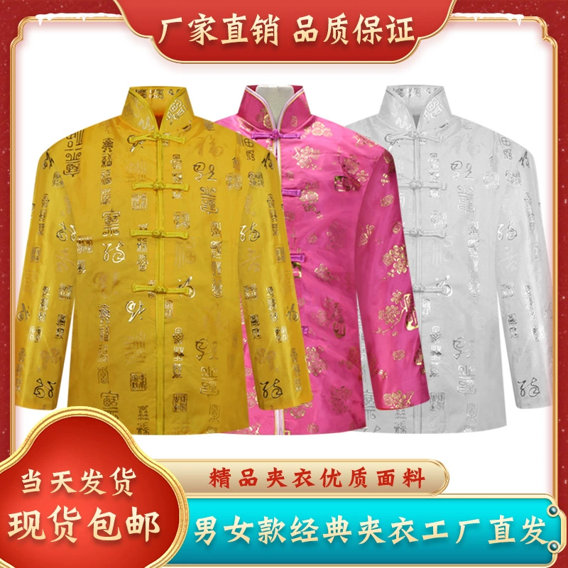 Мужская и Женская куртка на день рождения Полный набор жертвенных принадлежностей Куртка Желтая куртка Белая служба Похоронные принадлежности Куртка для пожилых людей