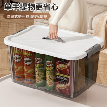 透明收纳箱家用塑料收纳盒衣柜衣物大容量玩具零食整理棉被储物箱