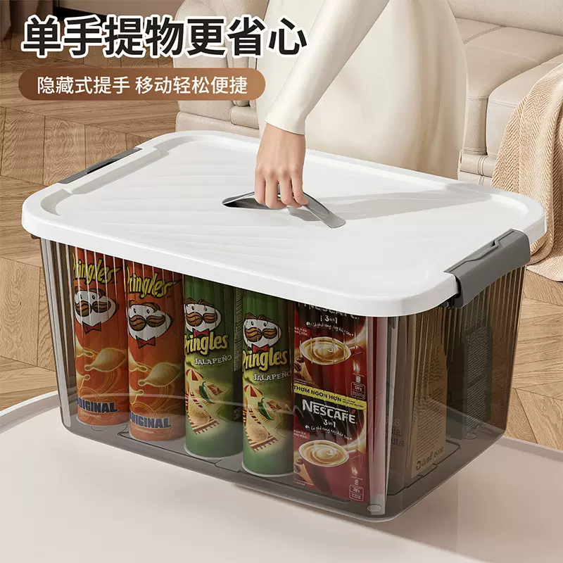 透明收纳箱家用塑料收纳盒衣柜衣物大容量玩具零食整理棉被储物箱