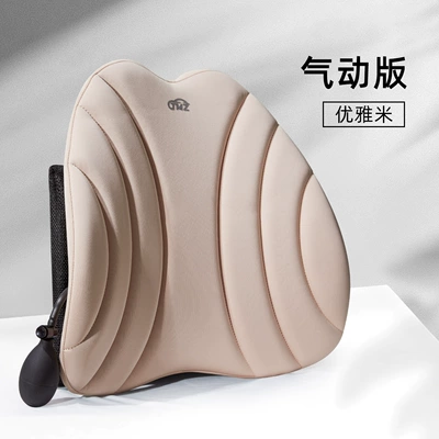 Car Essentials Soft Cushion — Waist support - pneumatic-upgraded-beige