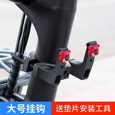 Helmet lock | helmet schoolbag middle front - small-pipe-clamp-double-headedabs-hook-strawberry-bear