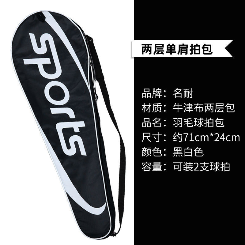 Bolsa de raqueta de bádminton doble bate 2 paquetes de un solo hombro Oxford bolsa de mano duradera portátil bolsa de bádminton deportiva