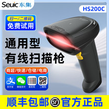 Seuic���󼯳�HS200C��ά����ɨ��ǹ��ҩ��Ӫ��ҩ׷����ҩ��ά��