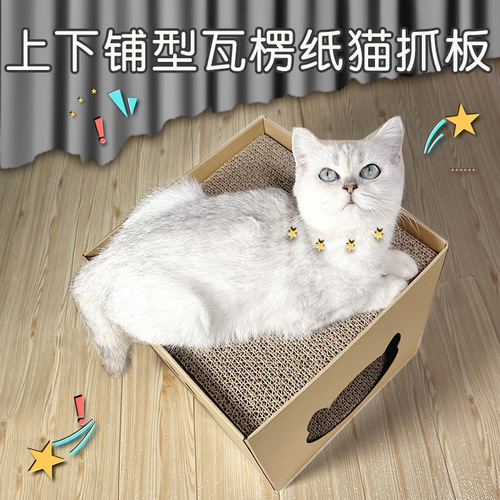 Cat scratching board vertical corrugated paper nest wear-resistant and crumb-free integrated cat nest scratch-resistant cardboard box house bunk cat toy