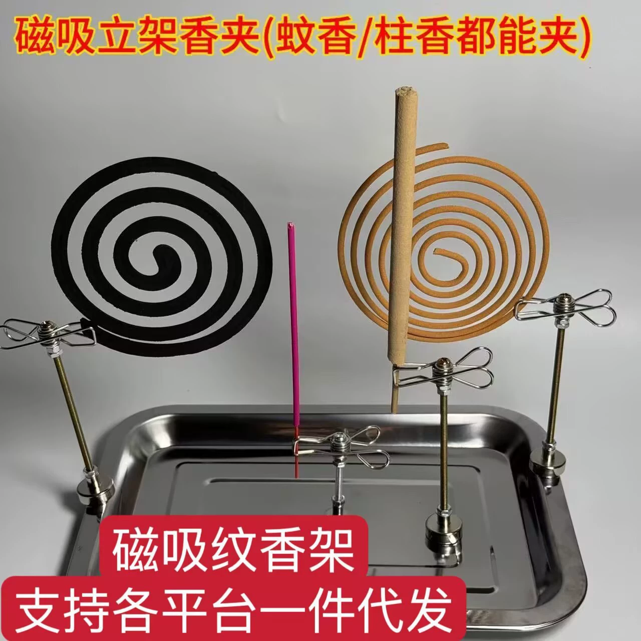 Новый магнитный держатель для палочек мокса, держатель для спирали от комаров, держатель для благовоний, подставка, подставка для благовоний в помещении, уличный репеллент от комаров, портативный, простой в использовании