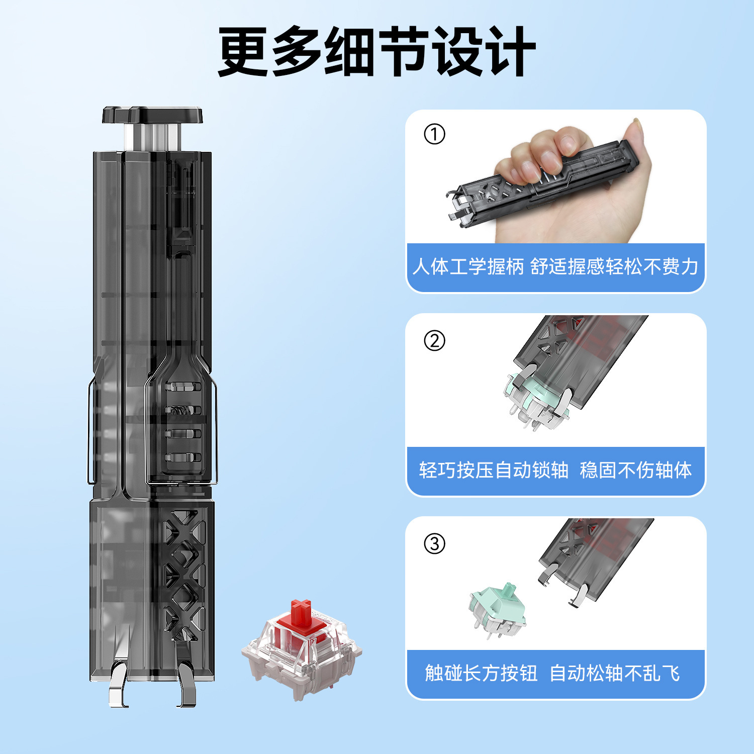 Computer Keyboard Two-In-One Keycap Puller Portable Retractable Switch Puller Four-Prong Switch Puller Hot-Swappable Mechanical Keyboard Tool