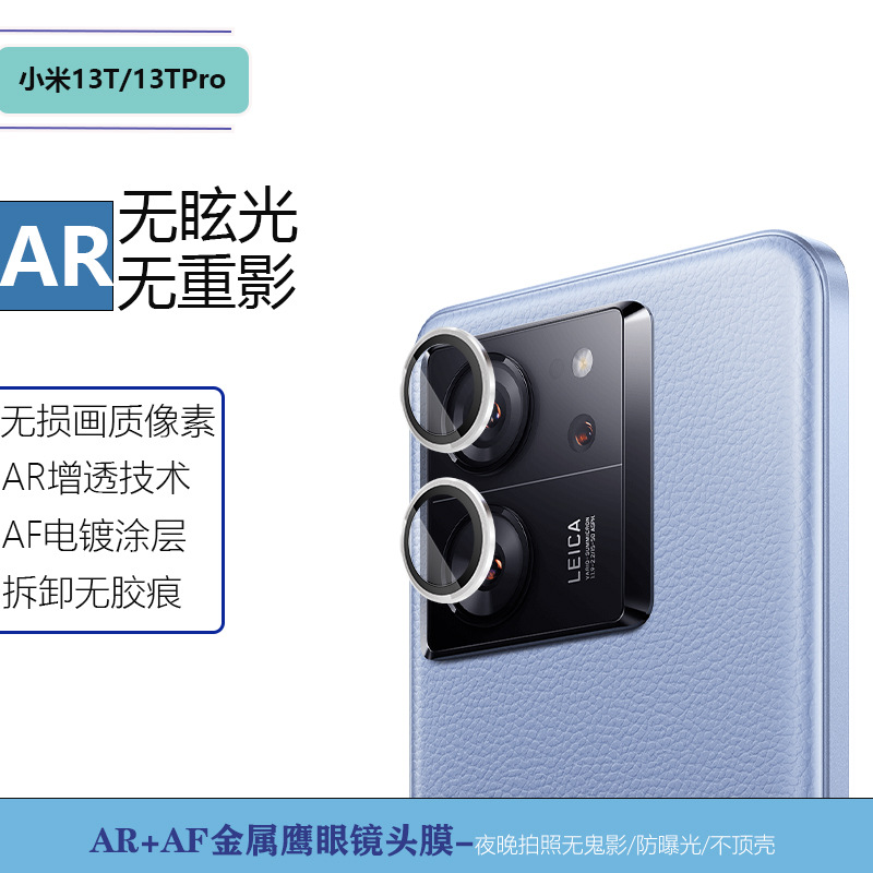 Adecuado para xiaomi 13tpro teléfono móvil metal águila ojo lente película xiaomi 13t cámara trasera etiqueta protectora de vidrio