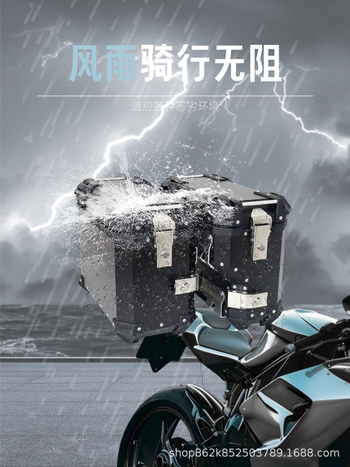 Star Rider Three-Box Motorcycle Side Box Quick-Release Aluminum Alloy Tail Box Waterproof Trunk Electric Vehicle Side Box for Motorcycle Travel
