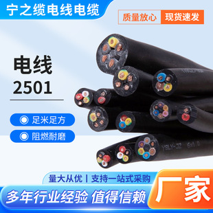 American Standard Ul2501 4*12Awg American Standard Multi-Core Cable Ul2570 Machine Tool Equipment Control Wiring