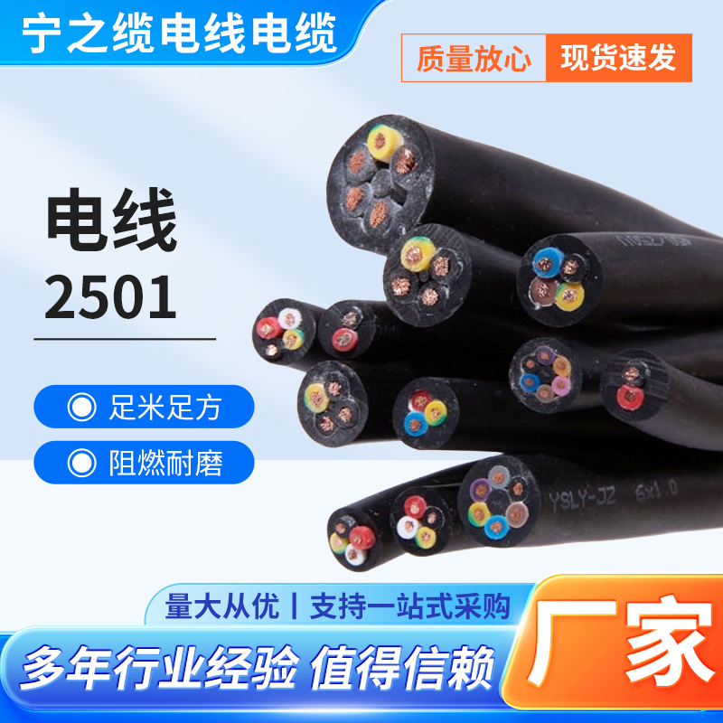 美标UL2501 4*12AWG美标多芯电缆 UL2570机床设备控制配线