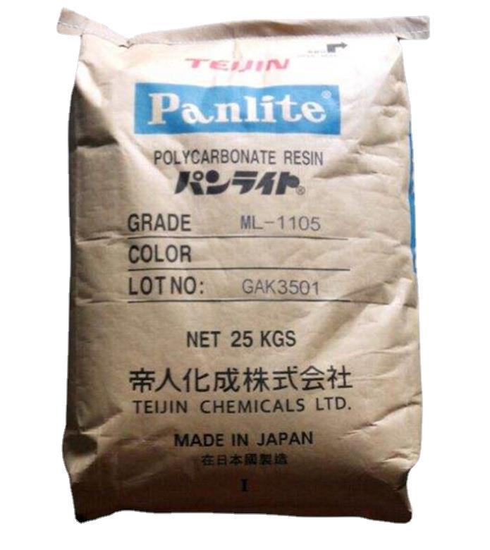 现货 PC/日本帝人/MN-3600HA pc材料 透明 无溴阻燃性 电池盒电气