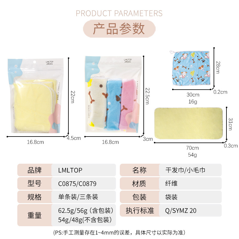 Toalla de tamaño LMLTOP Toalla para el cabello seco Toalla facial absorbente Toalla limpiadora de fibra suave C0875