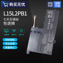 适用联想L15L2PB4 L15C2PB3 L15M2PB5 L15S2TB0 L15M2PB3电脑电池
