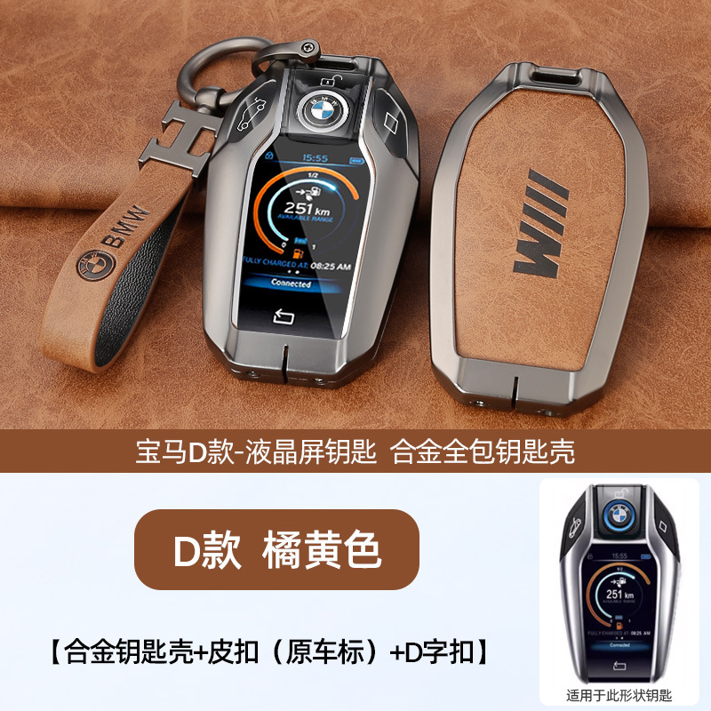 D 레트로 TPU 오렌지 쉘 + 오리지널 카 로고 H 링 가죽 버클