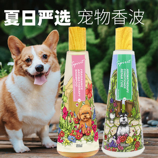 Dog shower gel pet deodorant dog teddy golden retriever Labrador general Amazon factory wholesale AliExpress