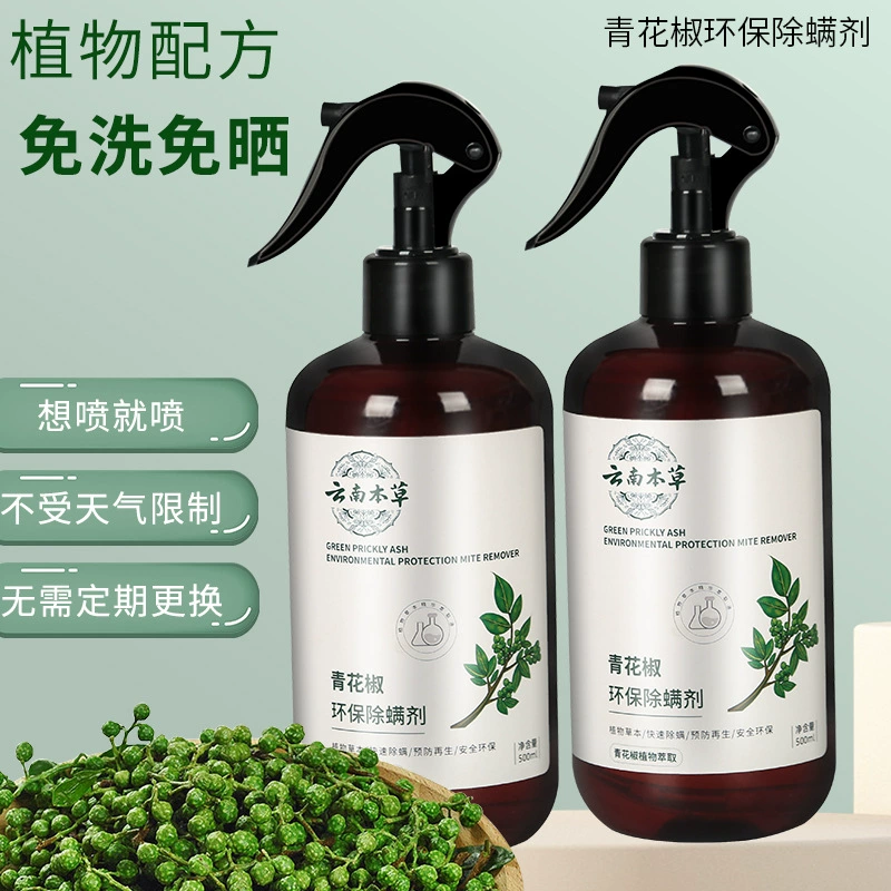 Спрей от клещей Green Pepper, мягкий, без смывания, для кроватей, 500 мл, большой объем, оптом